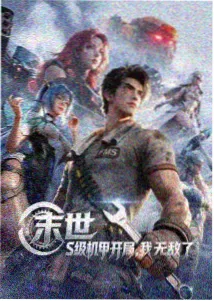 《桃色物候》成熟季影像志封面